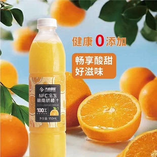 大由国际NFC冷冻赣南脐橙汁原浆950ml橙C美式 饮料果咖果茶冲饮