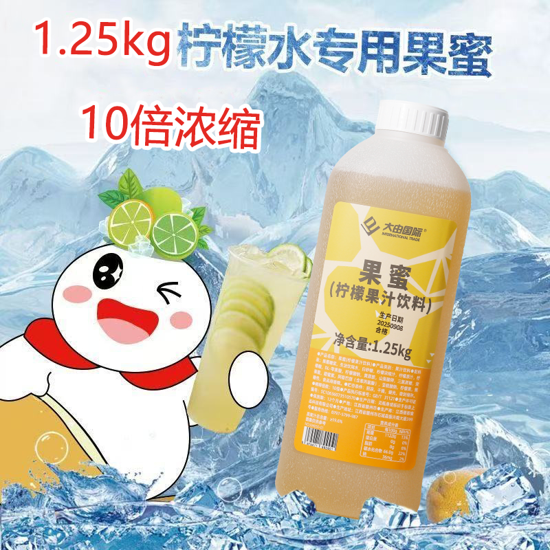 大由国际特调果蜜1.25kg