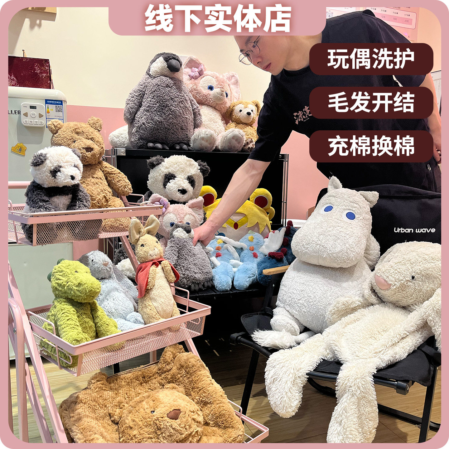 【全国邮寄】jellycat迪士尼毛绒玩具清洗修复充棉换棉实体店护理