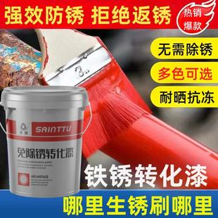 铁锈转化剂彩钢瓦带锈转化底漆金属面固锈防锈翻新防腐免除锈打磨