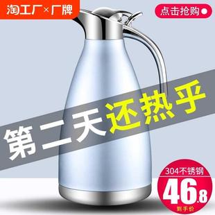 家用304不锈钢内胆保温壶大容量热水瓶暖开水茶壶保温瓶