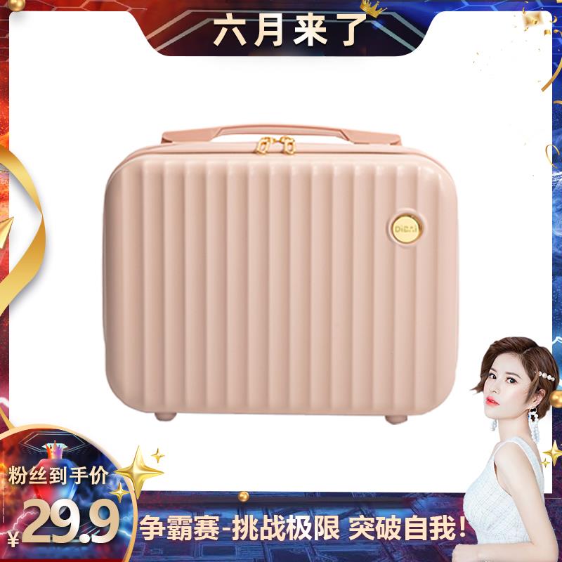 帝柏-时尚潮流大容量手提化妆箱收纳旅行宝藏箱