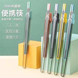 316高颜值便携一人一筷防滑防霉耐高温食 不锈钢筷子家用高档新款