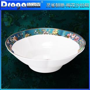 骨瓷沙拉碗创意偏心沙拉碗盘蔬菜水果甜品斗笠家用碗 德罗嘉新中式