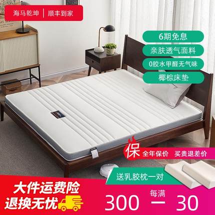 天然3e环保椰棕床垫乳胶全椰棕纯椰棕一米硬垫10公分薄款海马乾坤