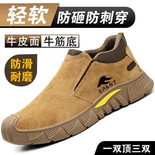 男一脚蹬电焊工专用防砸防刺穿冬季 劳保鞋 钢包头轻便软底安全工作