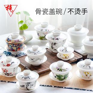 纯白骨瓷盖碗家用茶杯大号陶瓷描金手绘茶碗功夫茶具泡茶碗三才碗