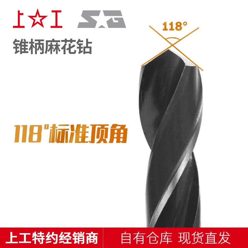 大量供应上工锥柄麻花钻麻花钻头锥钻22.0~22.9mm高速钢麻花钻