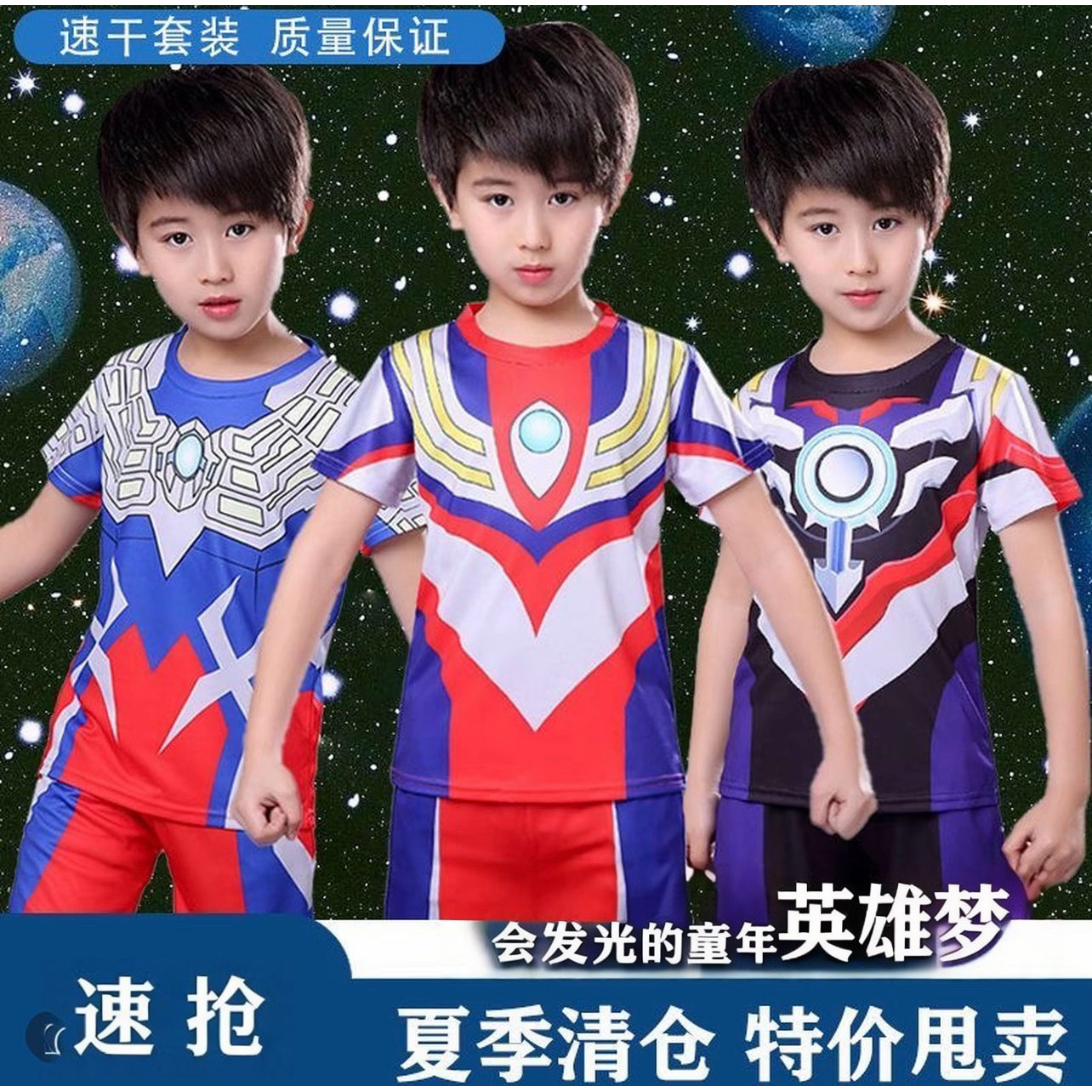 赛罗奥特曼发光大胸灯儿童短袖套装2026夏季男童透气发光表演套装