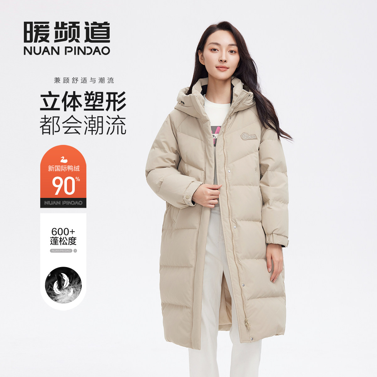 暖频道女士中长款连帽羽绒服宽松时尚休闲保暖冬季鸭绒外套面包服