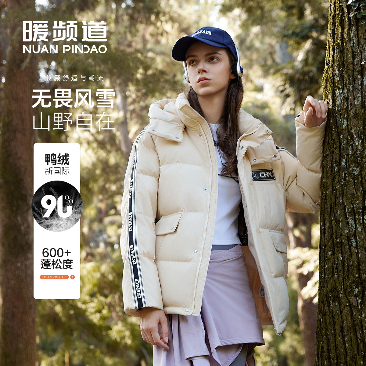 【航天系列】男女同款时尚气质保暖可脱卸帽冬季短款连帽羽绒服