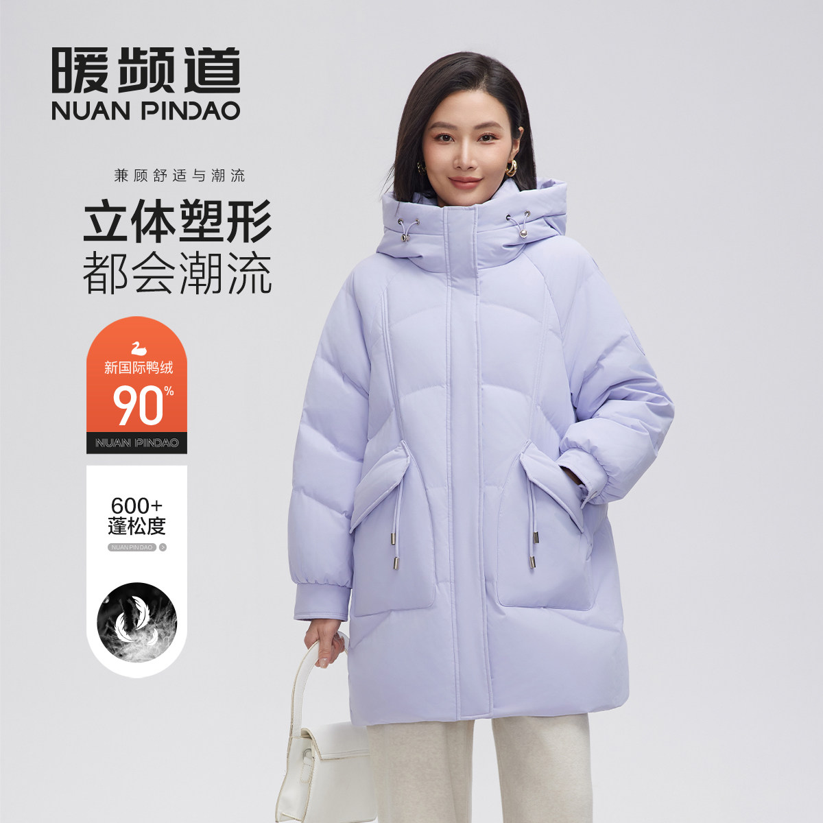 暖频道女士连帽冬季加厚中长款羽绒服休闲百搭宽松外套保暖面包服