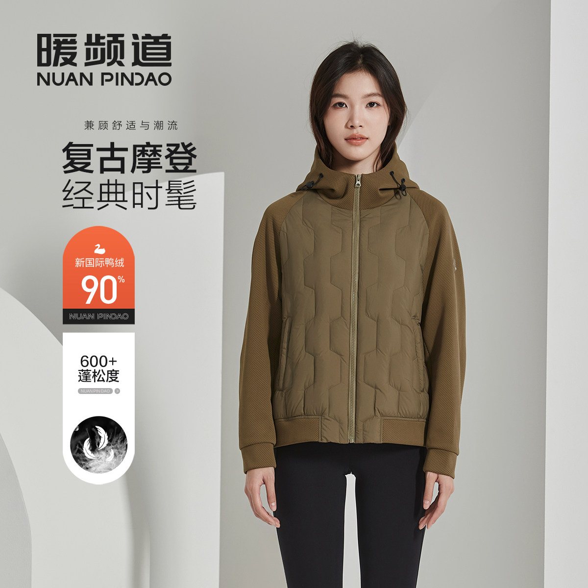 暖频道通勤聚酯纤维短款连帽鸭绒
