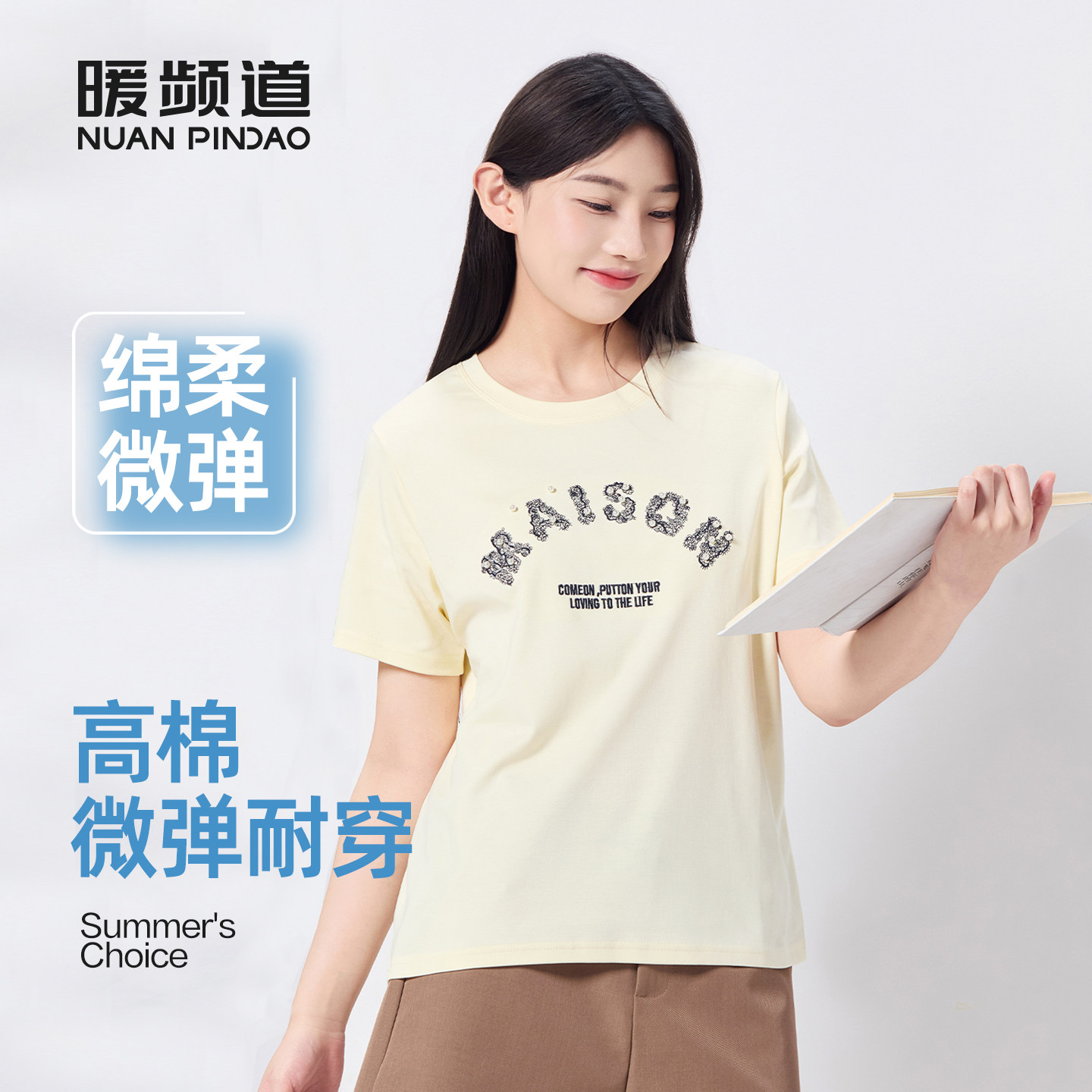 暖频道T恤女款2026夏季新款辣妹修身显瘦短袖上衣休闲户外透气