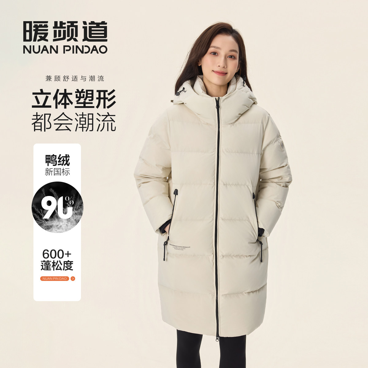 暖频道女士2025新款连帽加厚长款羽绒服冬季90鸭绒保暖外套面包服