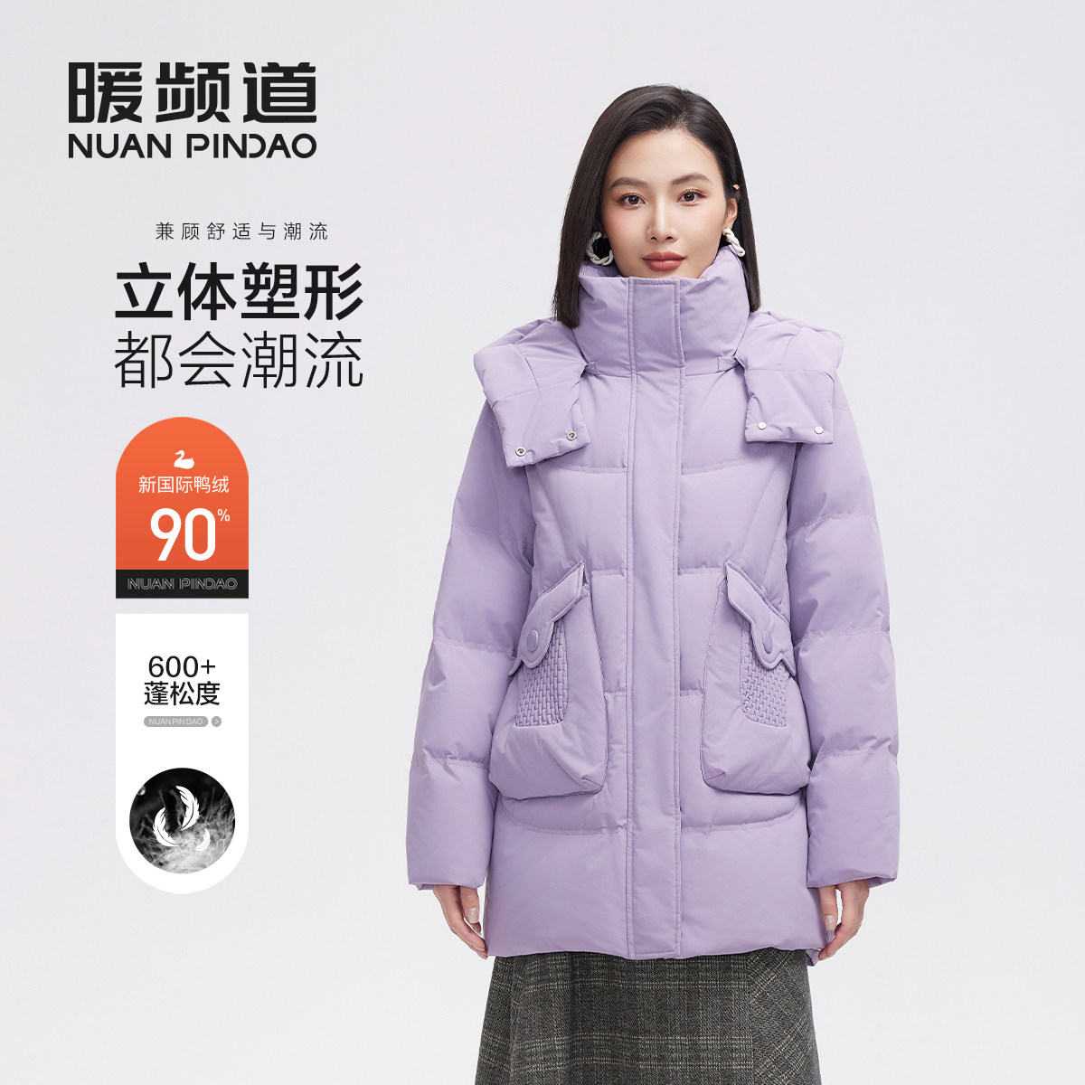 暖频道妈妈款可拆卸帽加厚羽绒服休闲宽松冬季90鸭绒外套面包服