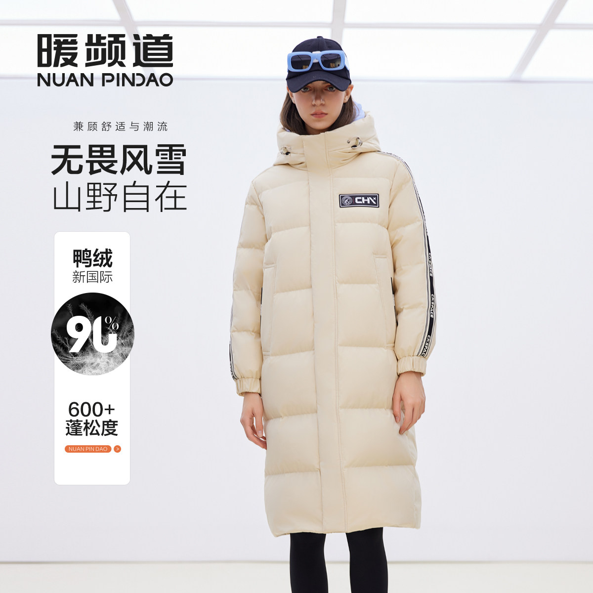 【2024航天系列】男女同款冬季保暖时尚休闲长款加厚连帽羽绒服