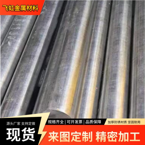 激光9Cr18MoV钢板 SUS440C不锈钢630光圆440B 431 17-4PH圆钢零切