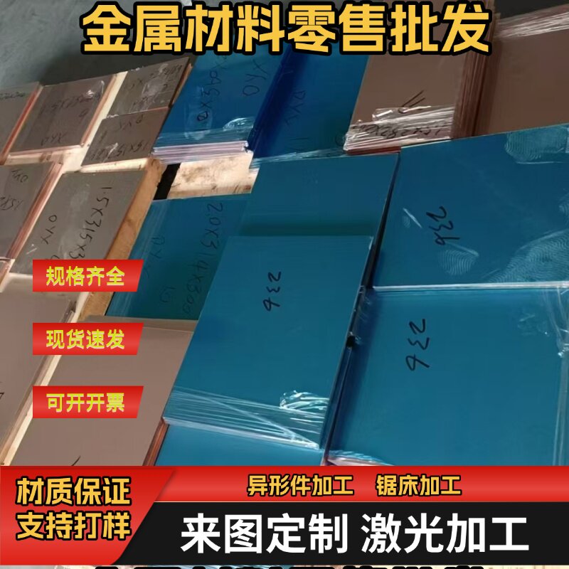 c3604黄铜带UT60黄铜棒UT50 UT40铜板材PTT-83铜材c3604-BD可零切