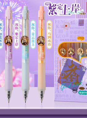 晨光逢考必过按动中性笔st刷题笔按动中性笔高颜值速干笔学生用考试专用黑笔顺滑水笔签字笔黑色碳素笔圆珠笔