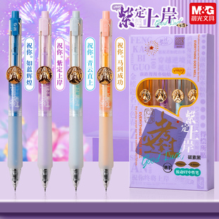 晨光逢考必过按动中性笔st刷题笔按动中性笔高颜值速干笔学生用考试专用黑笔顺滑水笔签字笔黑色碳素笔圆珠笔