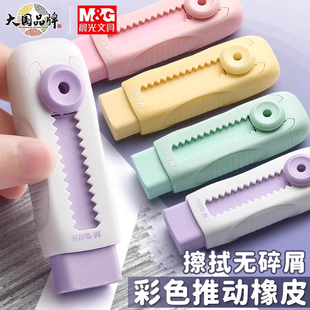 晨光冰淇淋推拉橡皮擦小学生专用像皮擦不易留痕无屑超干净橡皮擦儿童推动式幼儿园专用铅笔象皮擦橡皮替换芯