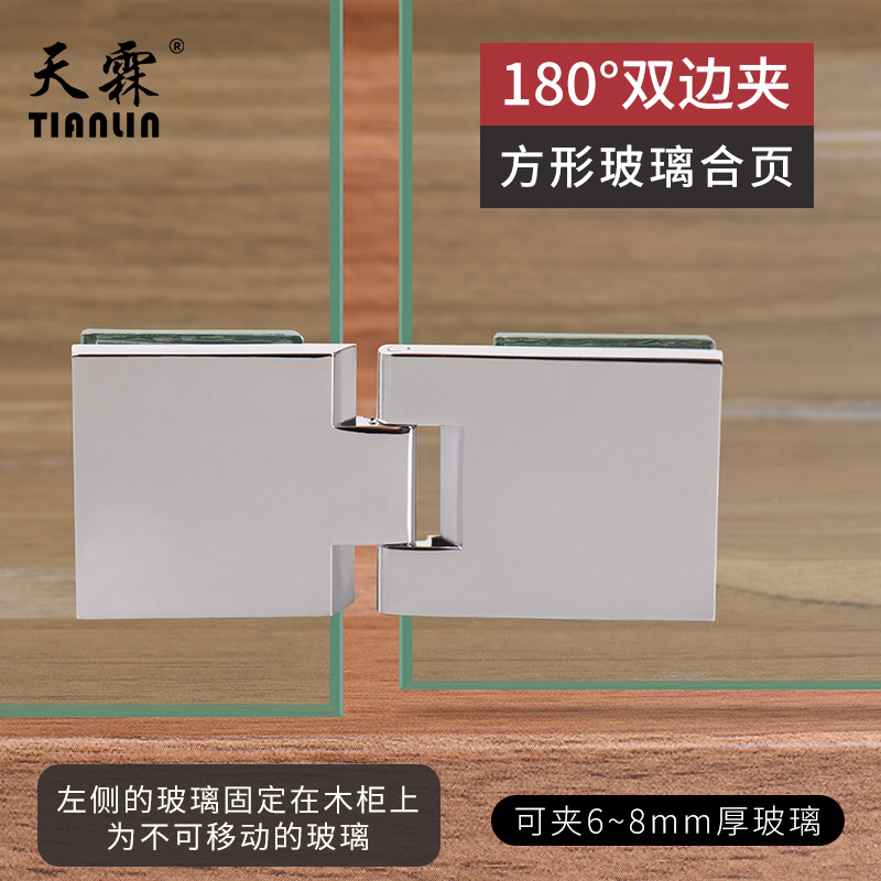 玻璃门合页铰链酒柜橱柜展示柜玻璃门铰链5-8mm玻璃合页开孔合页