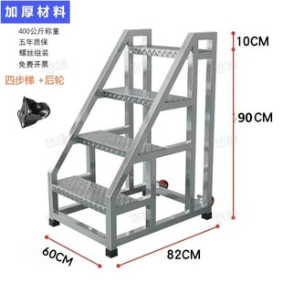 工业踏步梯加厚移动带轮登高梯家用户外车间楼梯踏板三步梯台阶