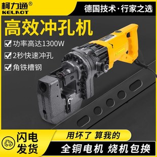 小型角铁槽钢铜锂电光伏C型钢打孔机开孔器 电动液压冲孔机手提式