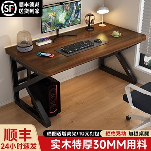 办公桌长条桌子简易书桌学生家用卧室电竞桌工作台 实木电脑桌台式