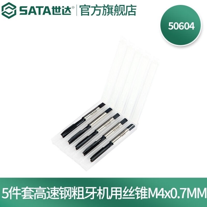 SATA5件套高速钢粗牙机用丝锥M3x05MMM12x175MM50603