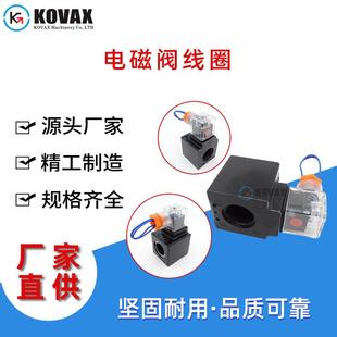 载机液压设备零部件厂家 电磁阀线圈22mm47mm挖掘机配件装