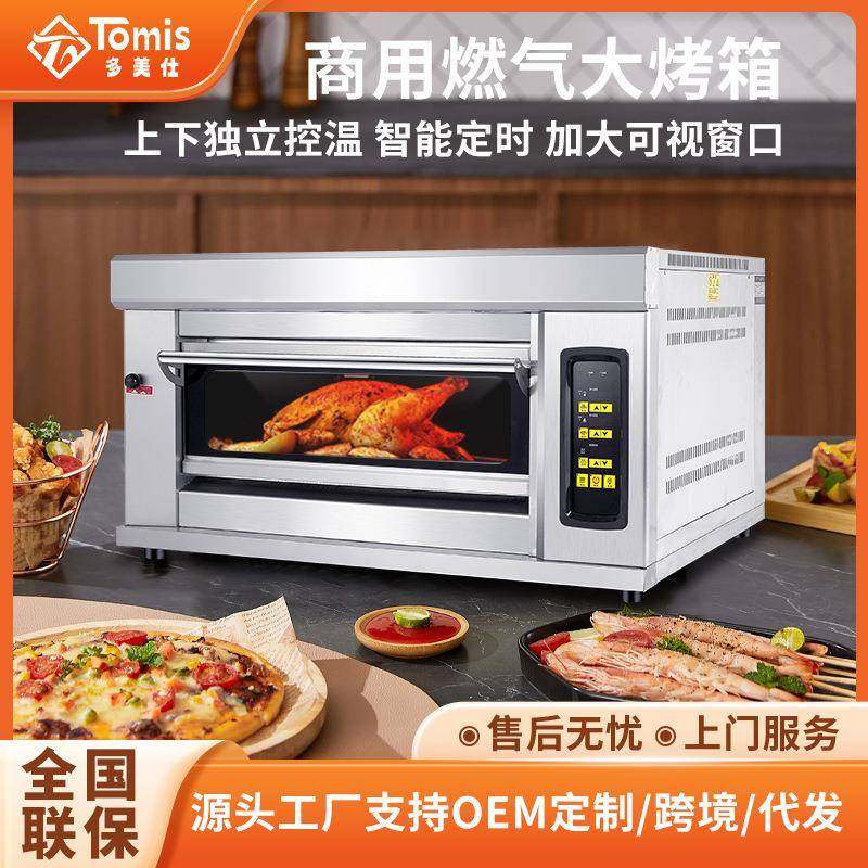 燃气烤箱商业烧烤烘焙一层二盘温控热风多功能旋转炉烤肉,清洗/食品/商业设备,肉制品加工设备,淘宝优惠券,粉丝福利购,淘宝优惠卷