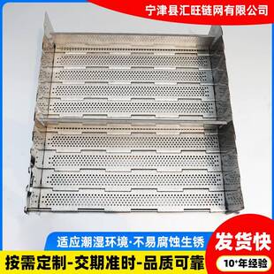 冲孔链板排屑机茶叶烘干输送链板工业流水线传送带304不锈钢链板