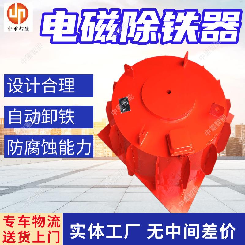RBCDD-16T4电磁除铁器散热效果好可定制矿用隔爆型电磁除铁器