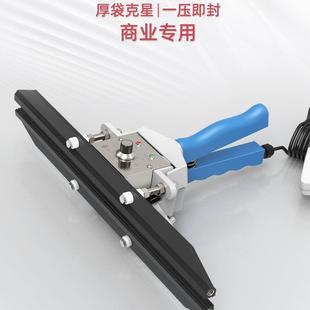 封口机小型商用铝箔袋牛皮纸工业手持式 手钳式 大功率热封茶叶月饼