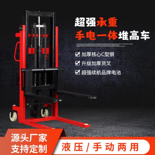 堆车电动堆车1t2t仓库搬运升车电动叉车电动升降堆车液压