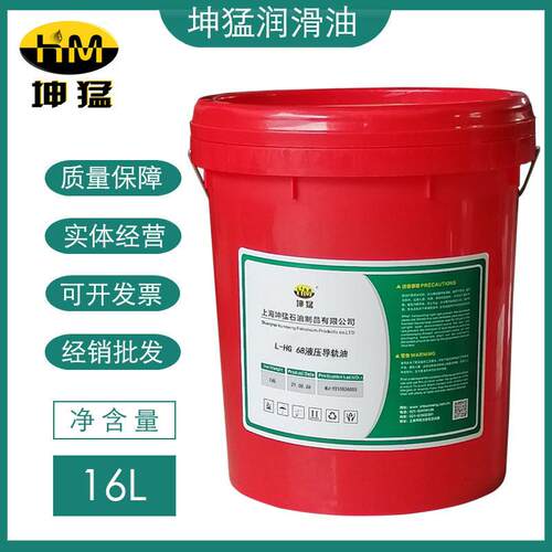 零售L-HG68#液压导轨油承钢珠机床电梯机械设备16L/5L