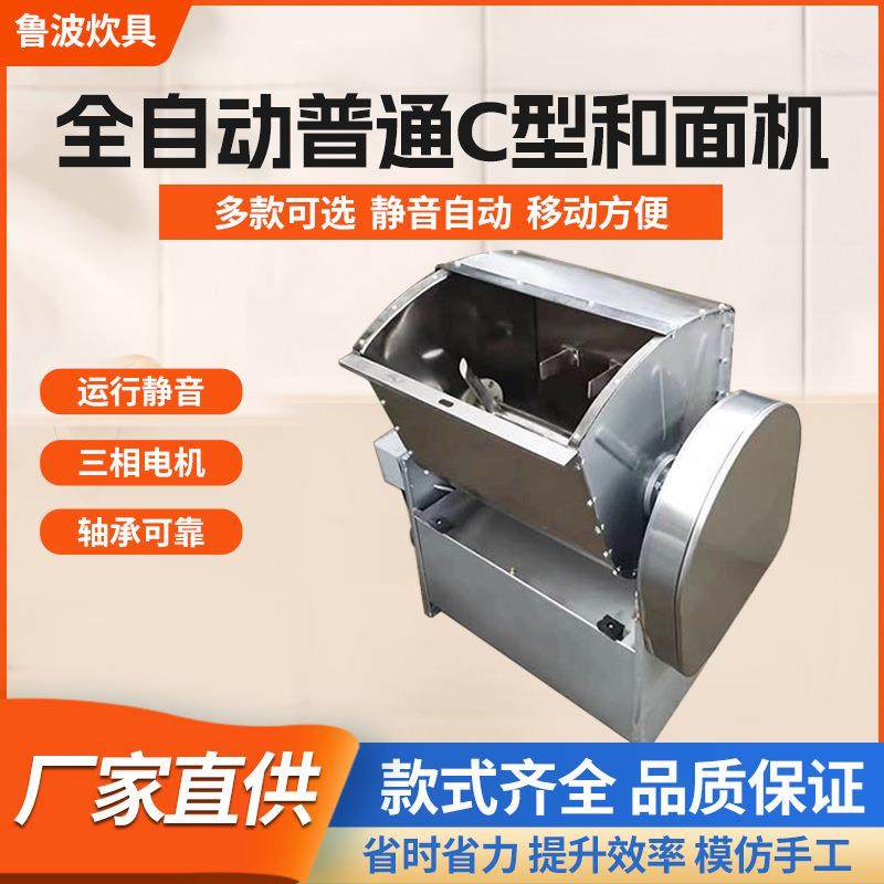 厂家和面机商业用全自动25公斤不锈钢普通型拌面机和面机,清洗/食品/商业设备,休闲食品加工设备,淘宝优惠券,粉丝福利购,淘宝优惠卷