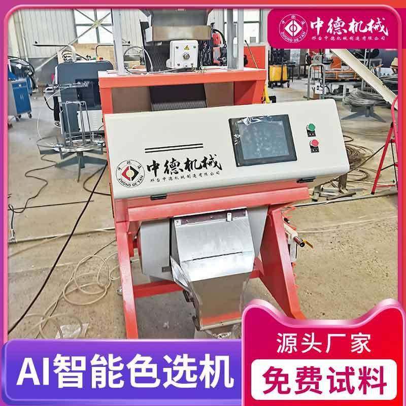 小型杂粮智能色选机大米筛选机适用于家庭农场,机械设备,筛选机,淘宝优惠券,粉丝福利购,淘宝优惠卷