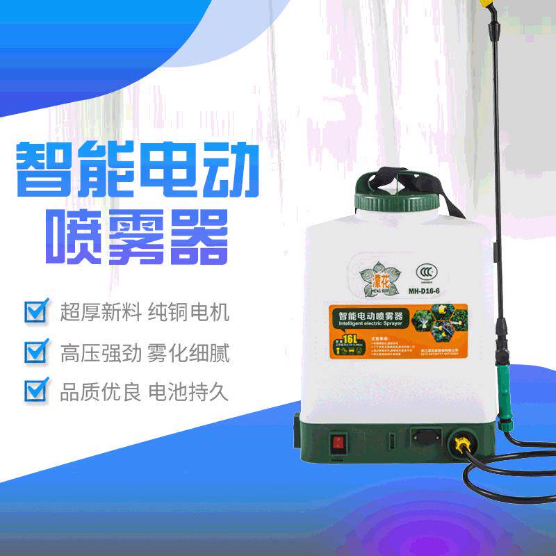 原厂牌背负式16L农用电动喷雾器农药喷雾机打药机消毒