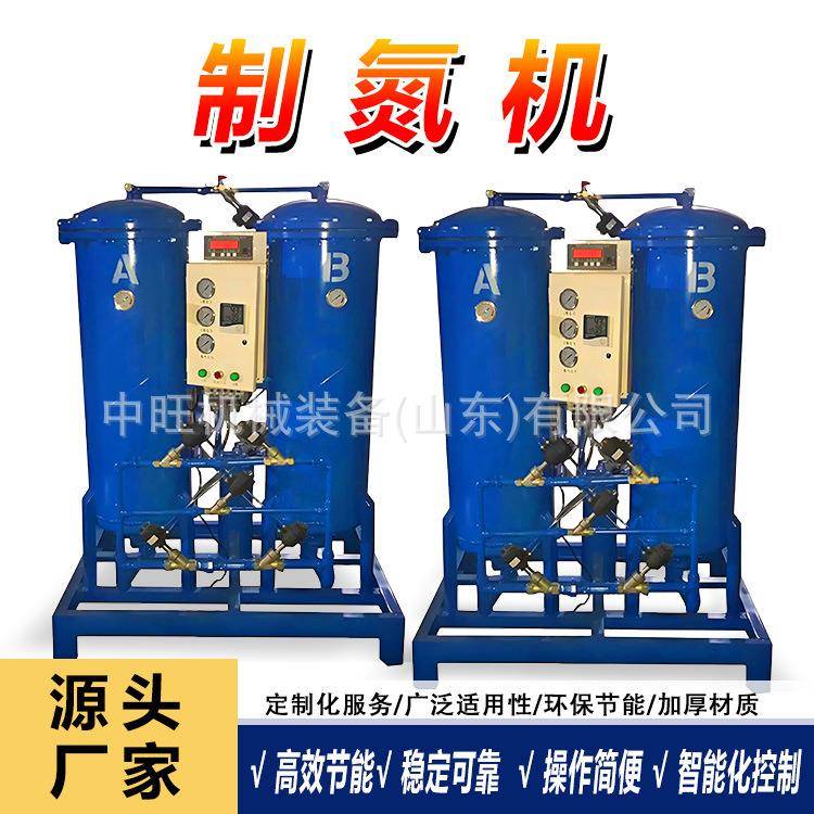 制氮机厂家供应PSA变压吸附工业制氮机装置小型制氧制氮机