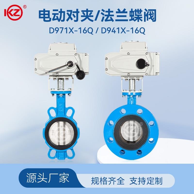 电动蝶阀D971X对夹式法兰式蝶阀软密封球墨铸铁工厂直售