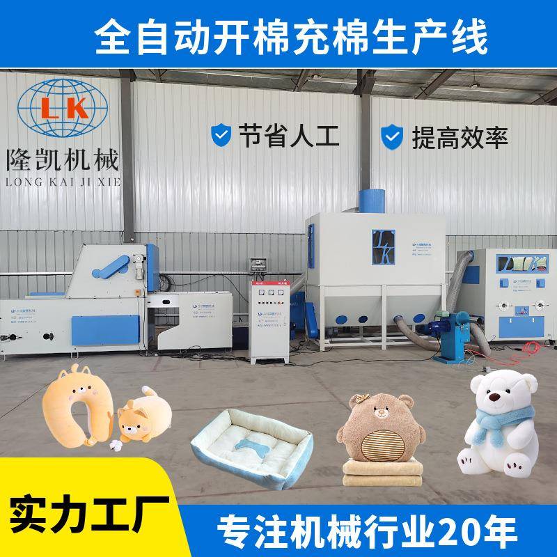 充棉机全棉自动上棉机生产线自动开棉毛绒玩具充棉机一体机