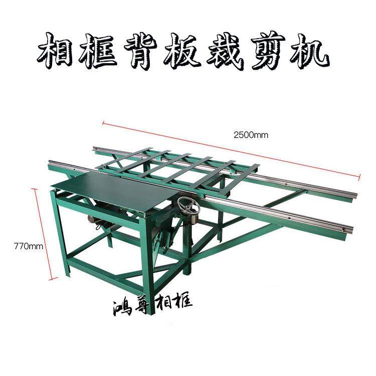 推台锯木工精密锯推台锯相框背板裁剪机,纺织面料/辅料/配套,皮革加工设备,淘宝优惠券,粉丝福利购,淘宝优惠卷