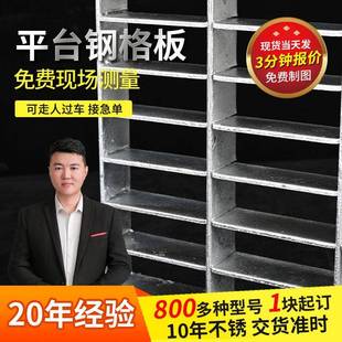 热镀锌钢格板钢格栅厂家踏步板化工电厂平台排水沟盖板网格板
