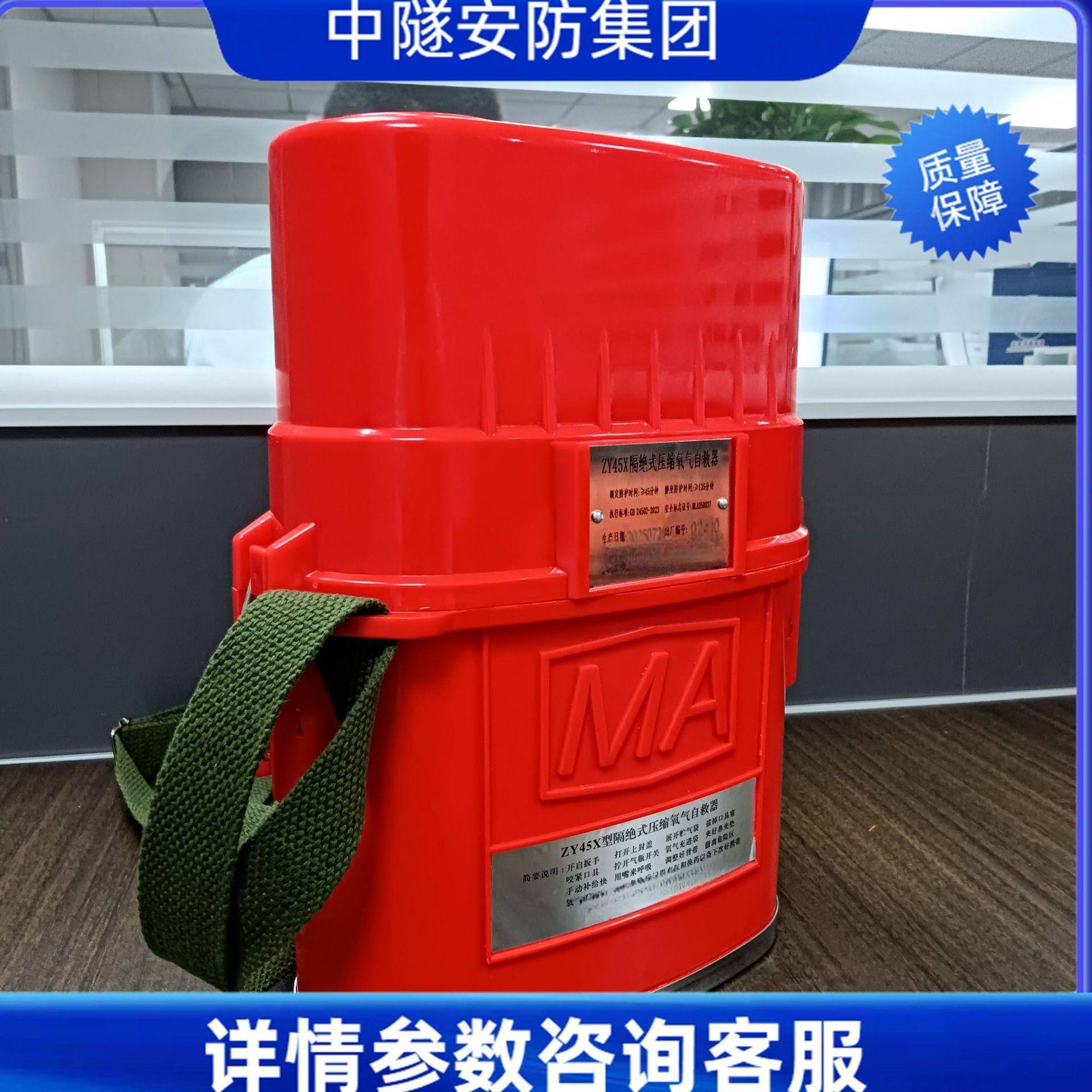 zy45x矿用井下自救器隔绝式压缩氧自救器煤矿自救呼吸器