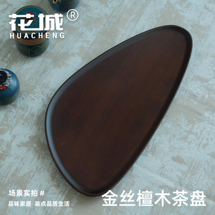 花城实木小茶盘茶台家用干泡台茶具茶盘简约储水茶杯托盘沥水盘