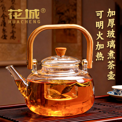 玻璃煮茶壶电陶炉加热明火耐高温