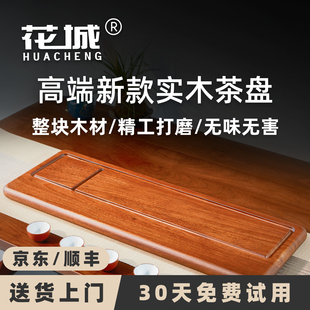 干湿泡台储水家用沥水托盘排水 花城实木茶盘小型茶台2025新中式